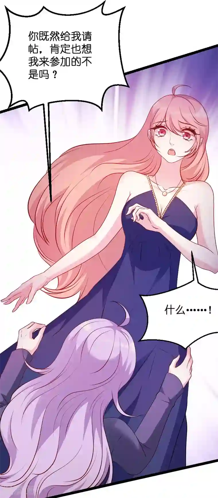 萌宝来袭第61话 一石三鸟的计划