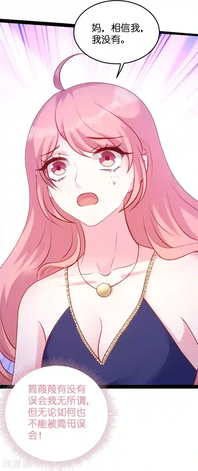 萌宝来袭第61话 一石三鸟的计划