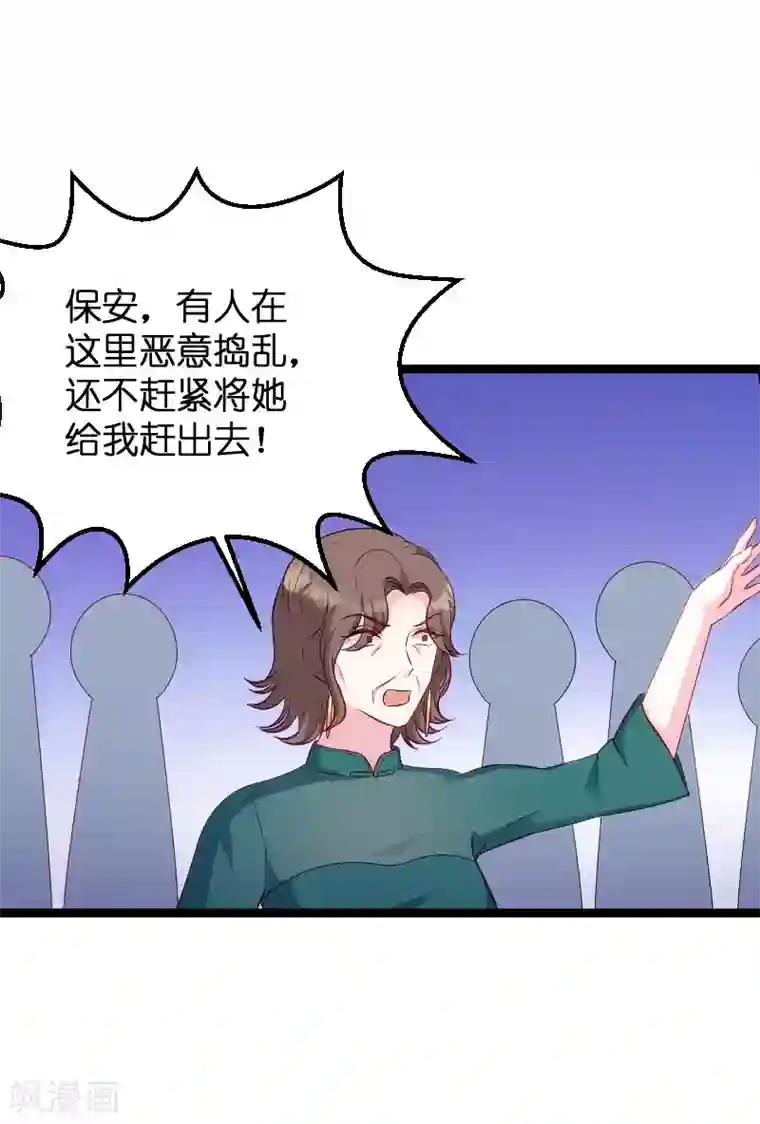 萌宝来袭第61话 一石三鸟的计划