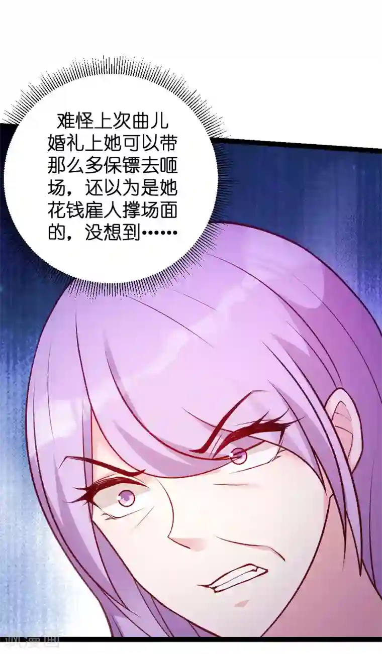 萌宝来袭第61话 一石三鸟的计划