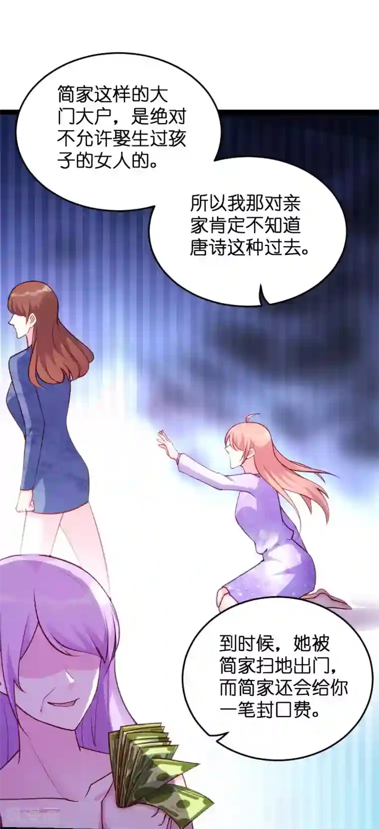 萌宝来袭第61话 一石三鸟的计划