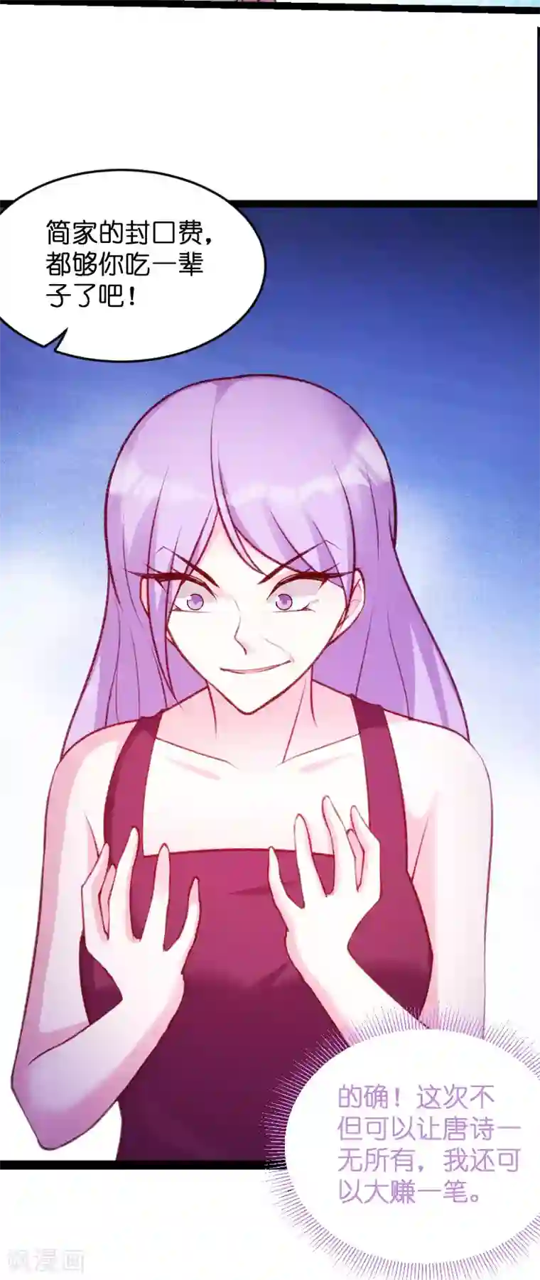 萌宝来袭第61话 一石三鸟的计划