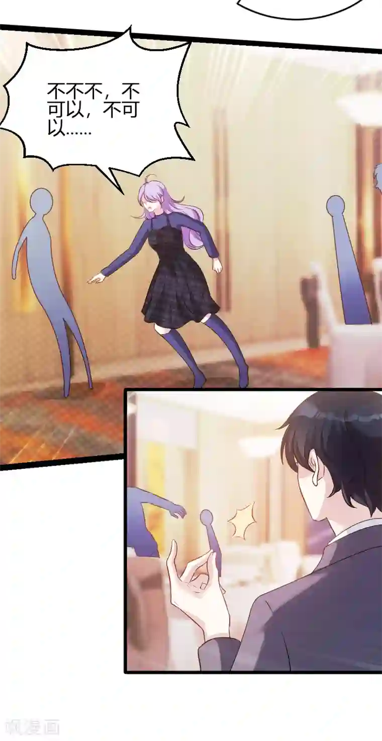 萌宝来袭第62话 还有我