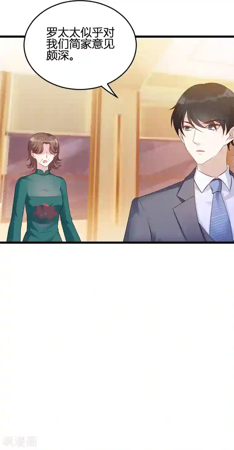 萌宝来袭第62话 还有我