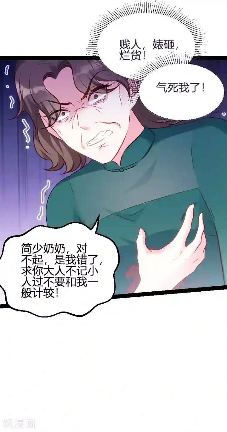 萌宝来袭第62话 还有我