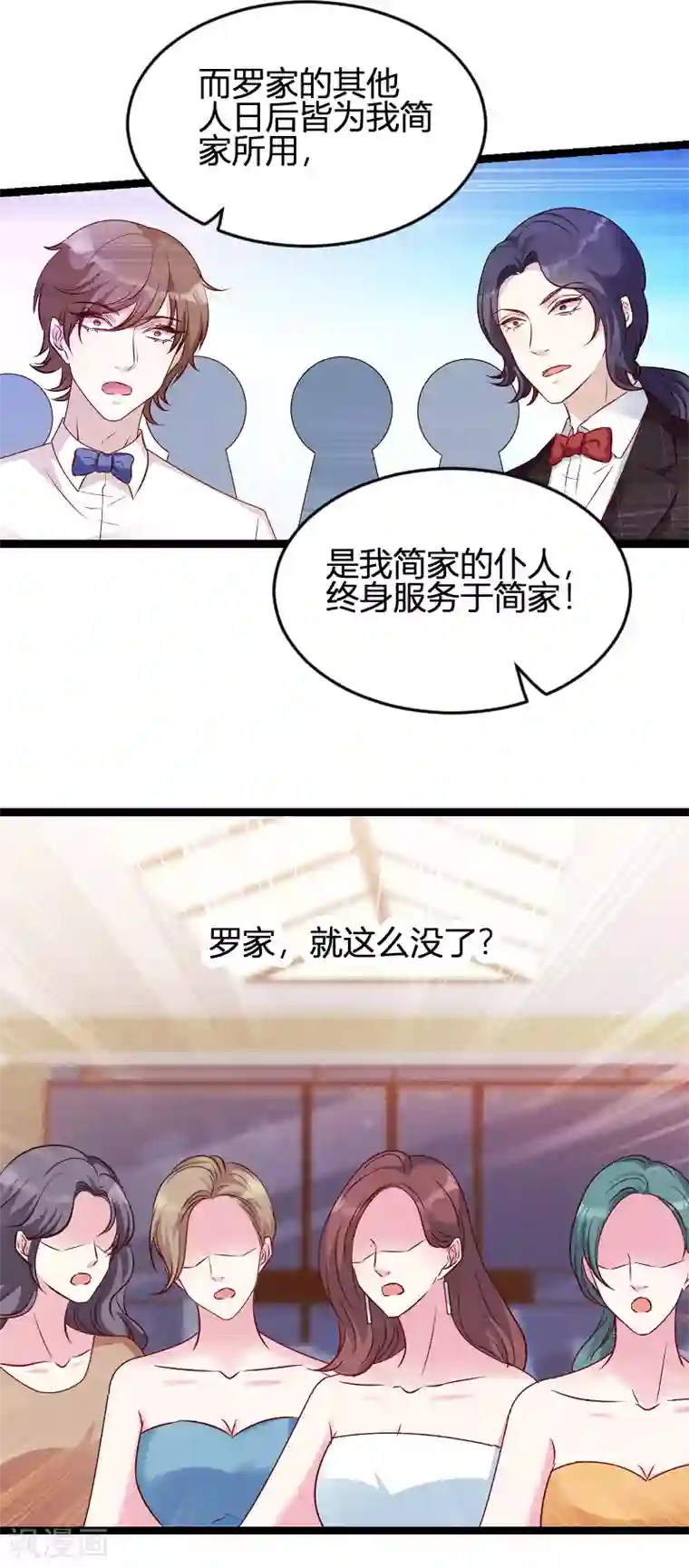 萌宝来袭第62话 还有我