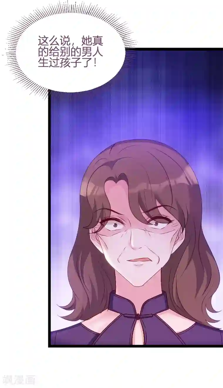 萌宝来袭第62话 还有我