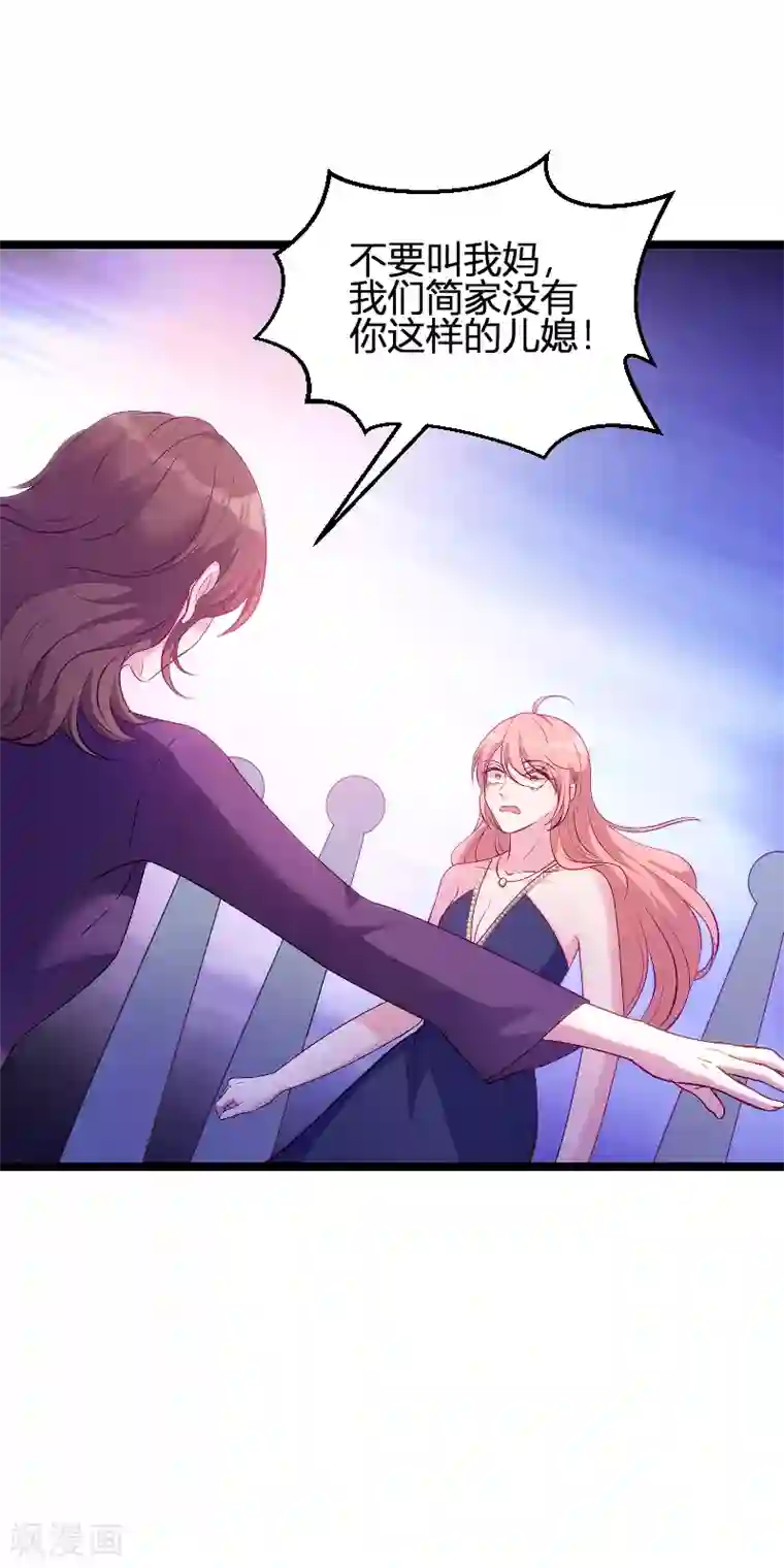 萌宝来袭第62话 还有我