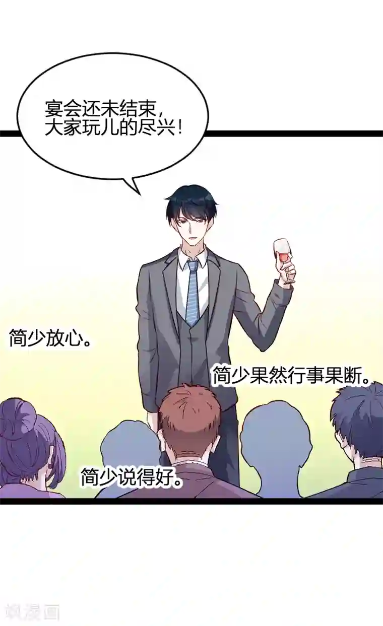 萌宝来袭第63话 一团乱麻