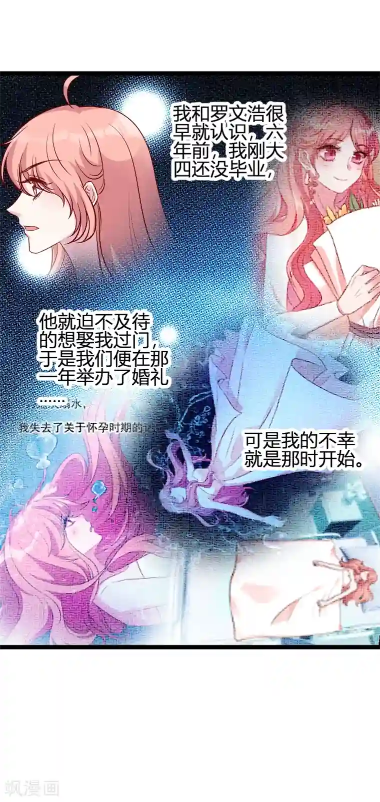 萌宝来袭第63话 一团乱麻