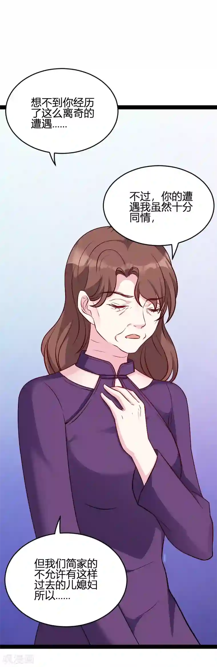 萌宝来袭第63话 一团乱麻