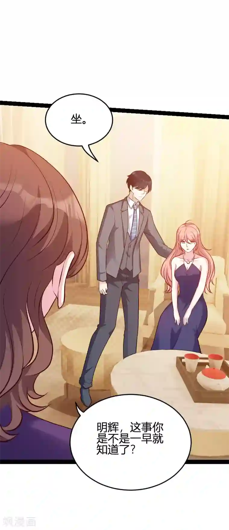 萌宝来袭第63话 一团乱麻