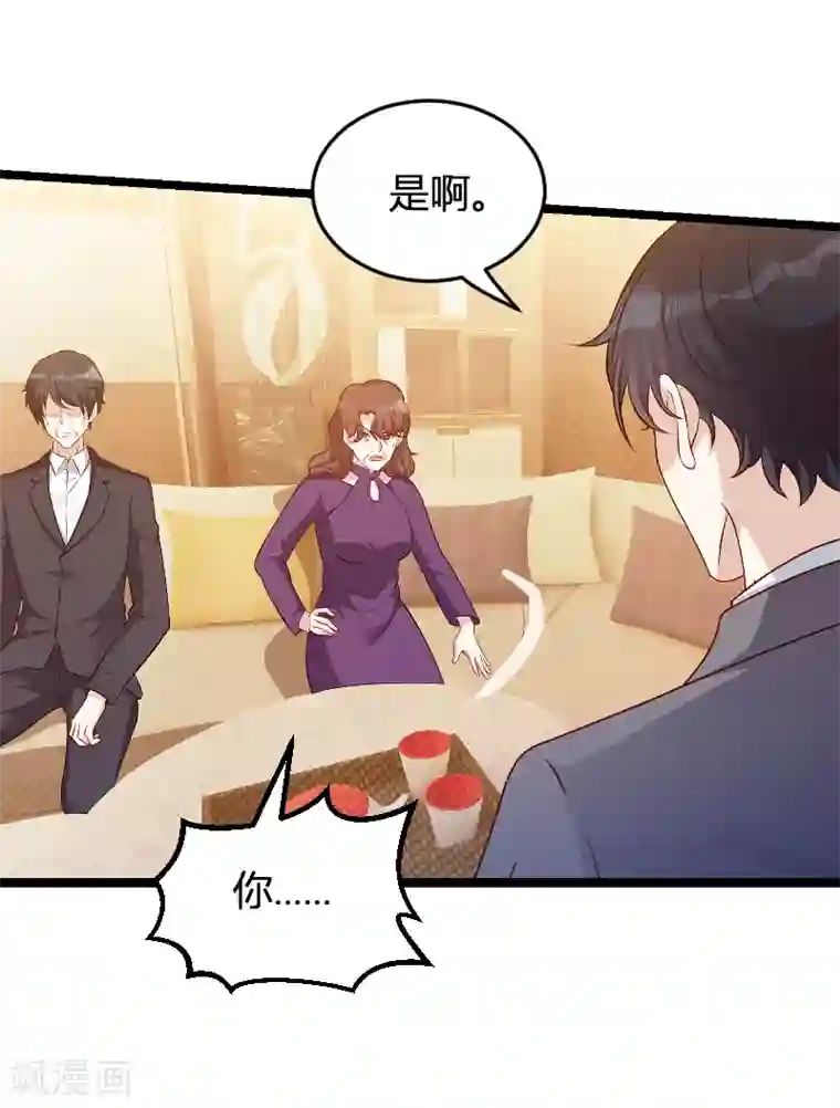 萌宝来袭第63话 一团乱麻