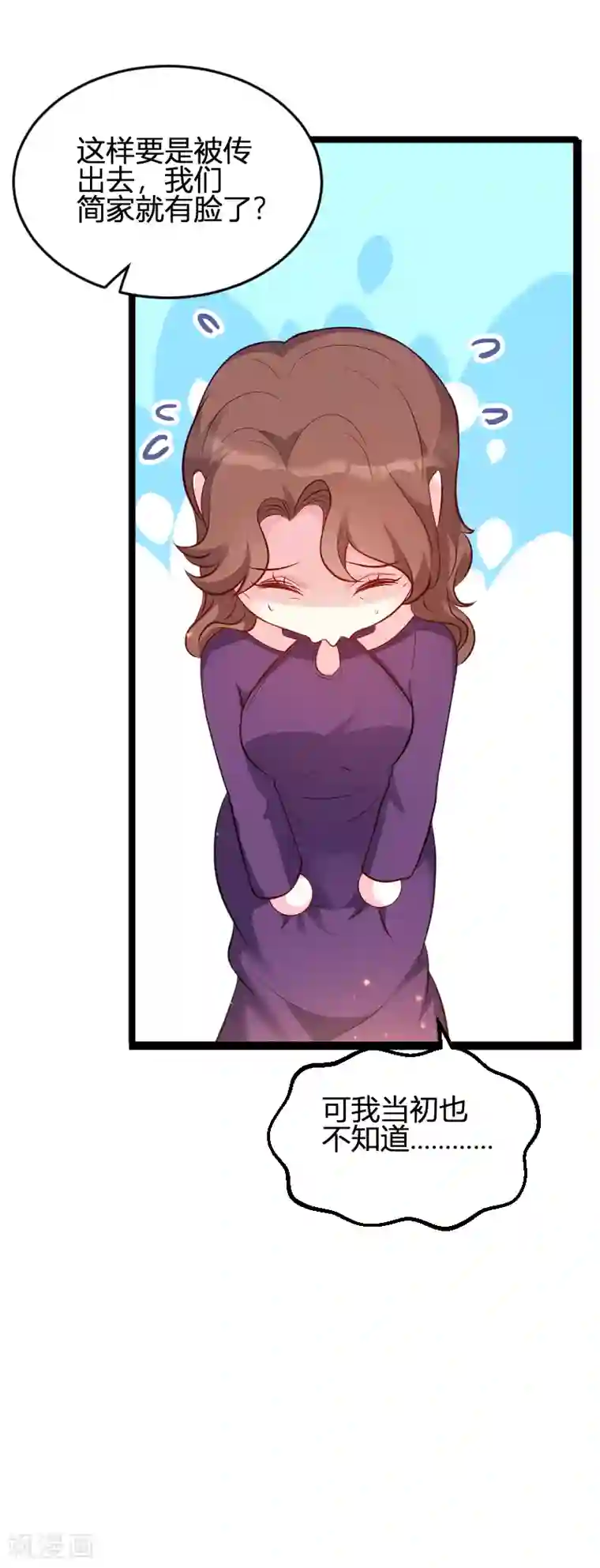 萌宝来袭第63话 一团乱麻