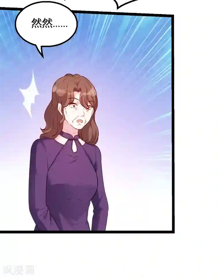 萌宝来袭第63话 一团乱麻