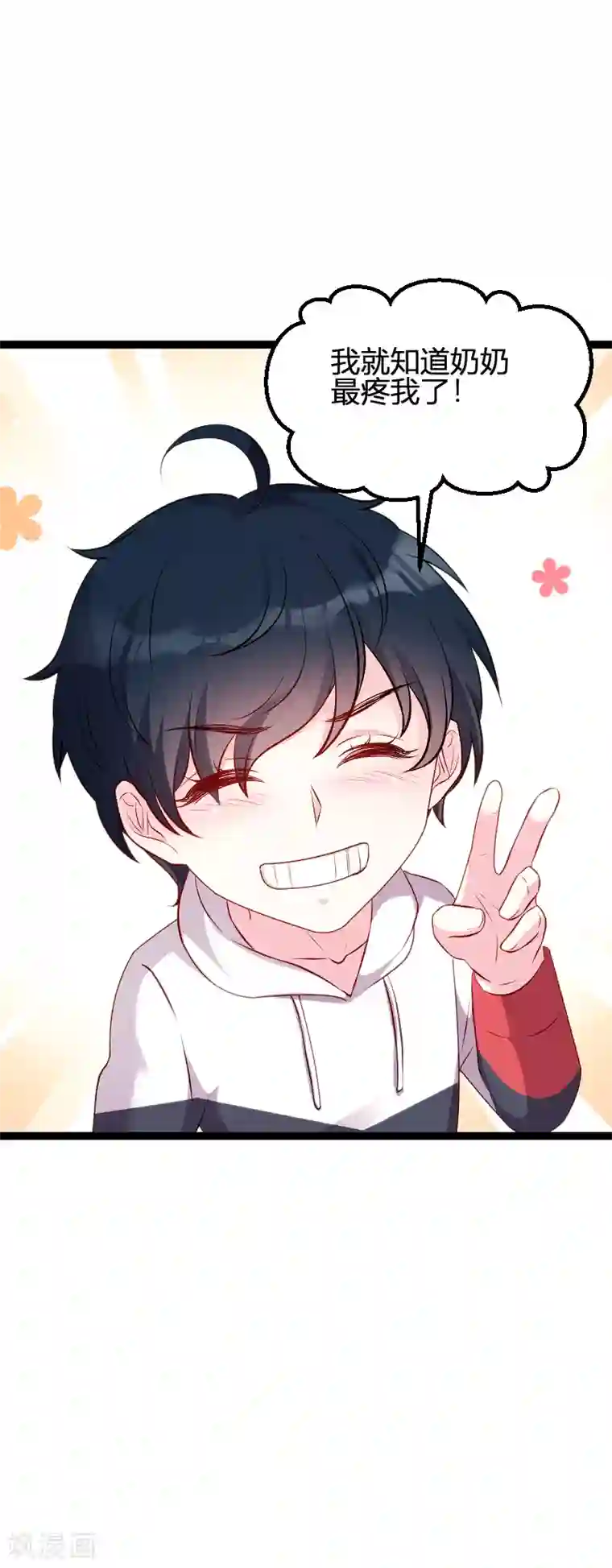 萌宝来袭第63话 一团乱麻