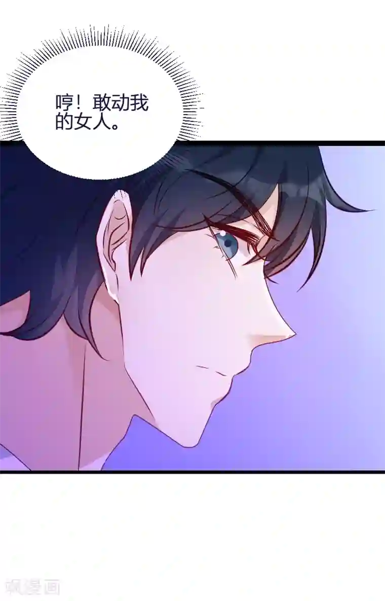 萌宝来袭第63话 一团乱麻