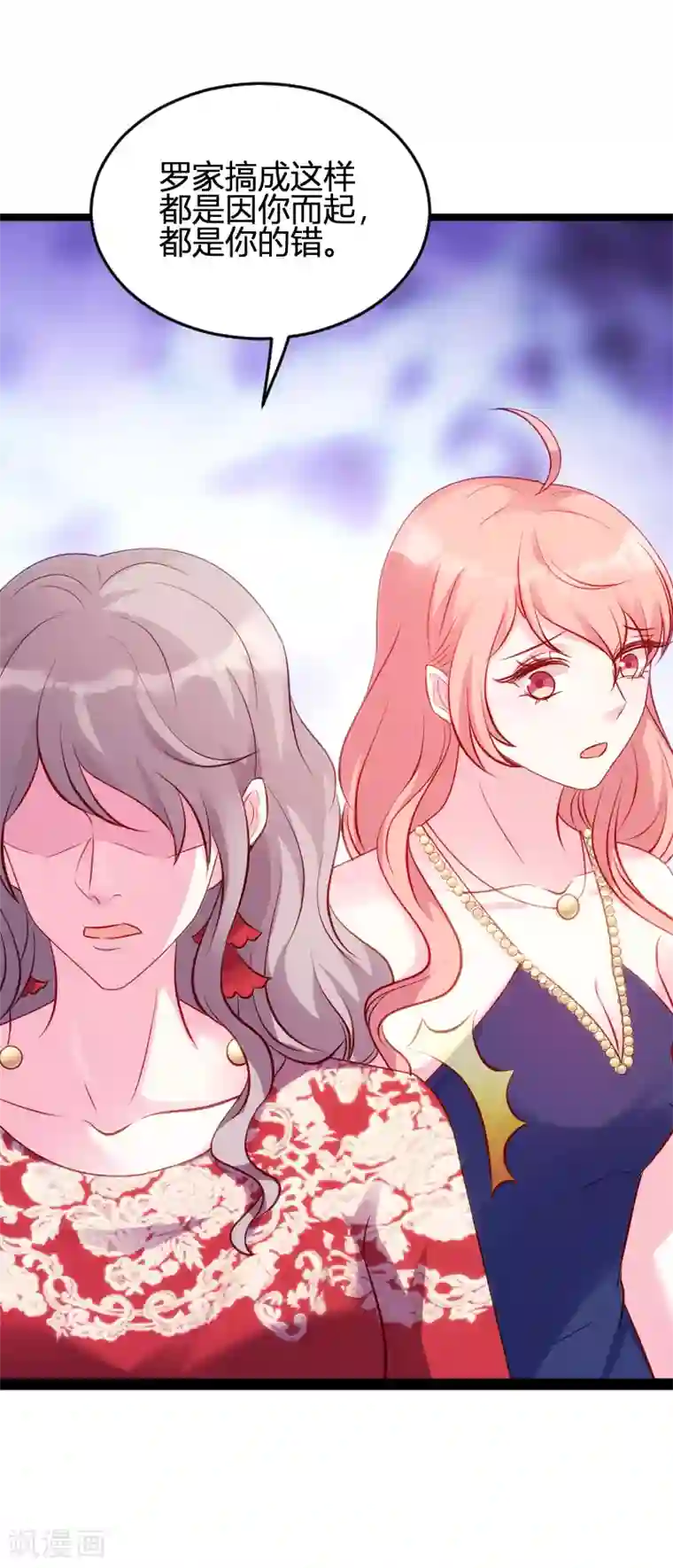 萌宝来袭第63话 一团乱麻