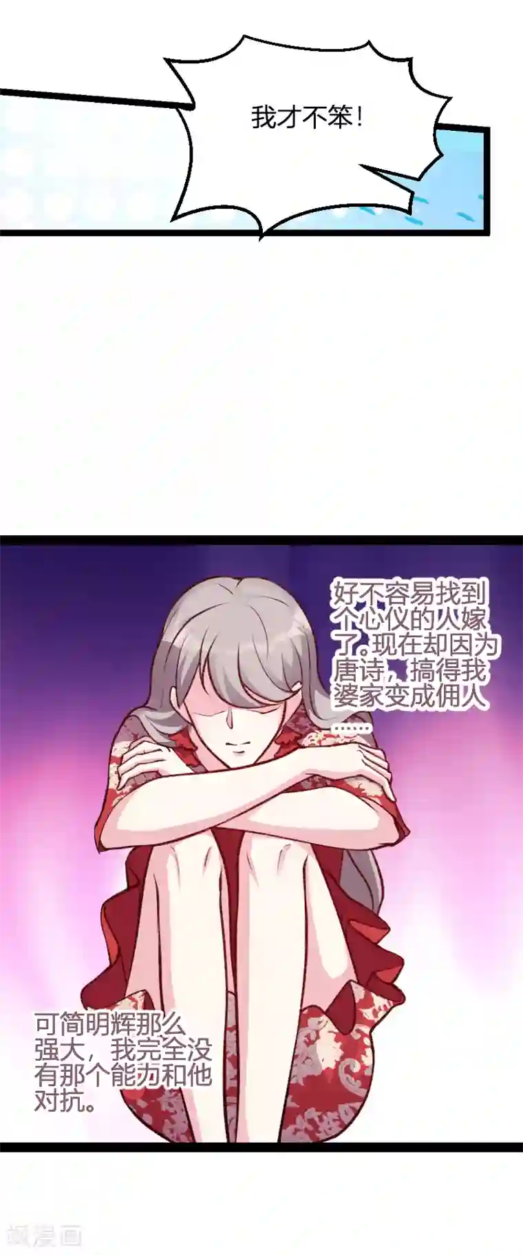 萌宝来袭第64话 总裁的夫人