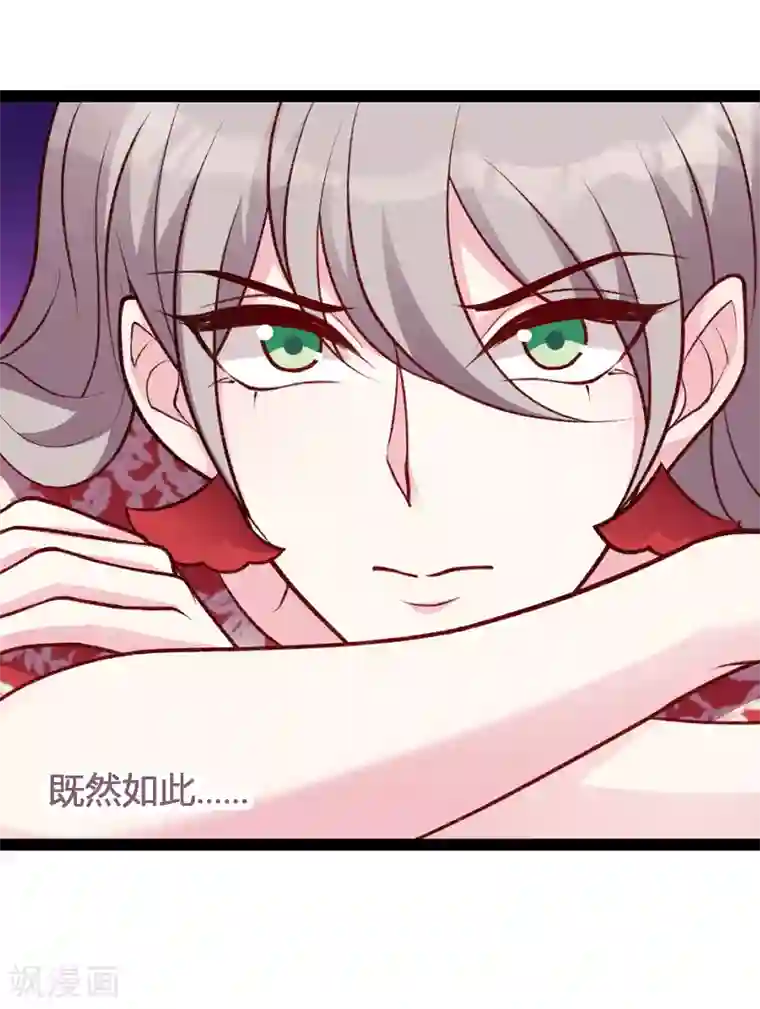 萌宝来袭第64话 总裁的夫人