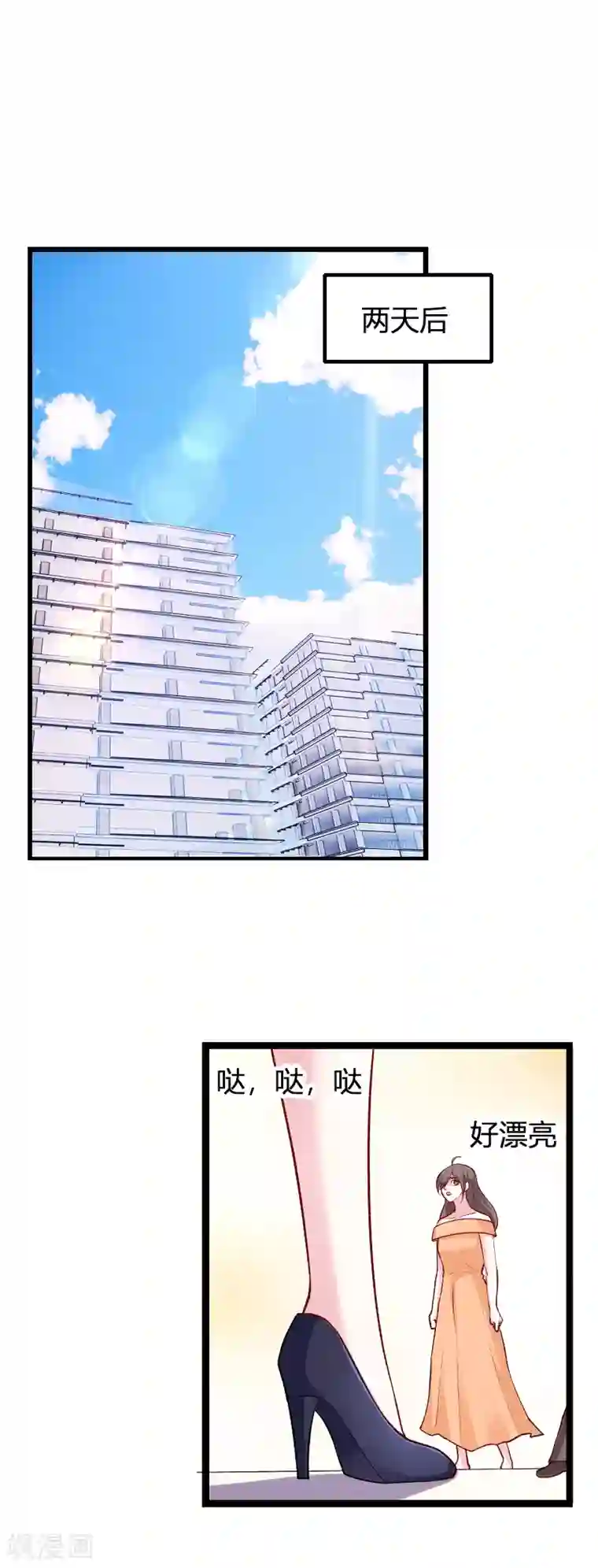 萌宝来袭第64话 总裁的夫人