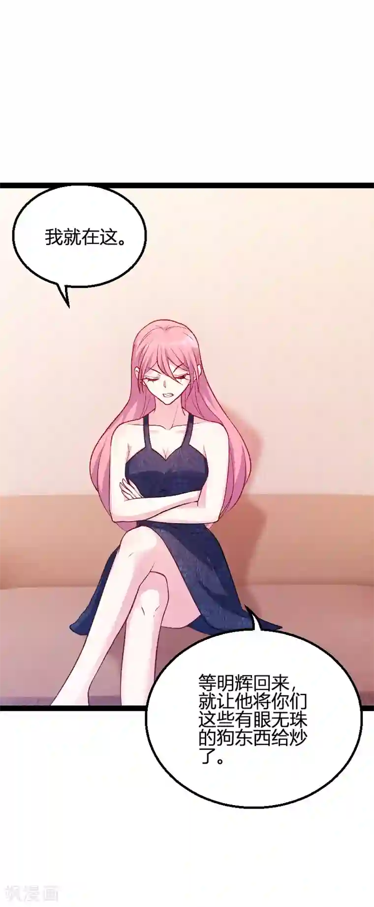 萌宝来袭第64话 总裁的夫人