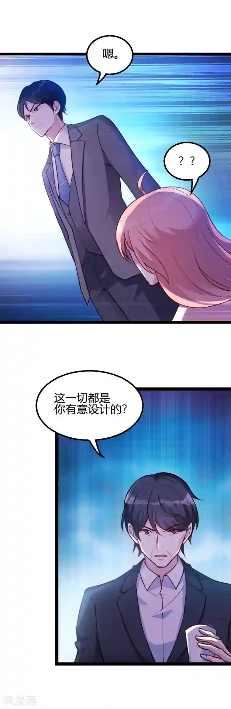 萌宝来袭第64话 总裁的夫人