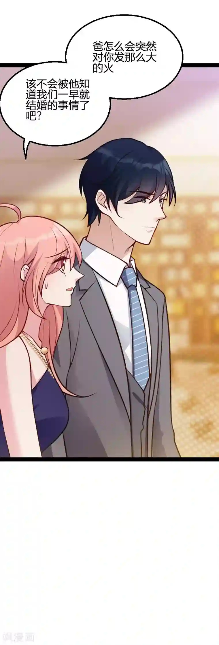 萌宝来袭第64话 总裁的夫人