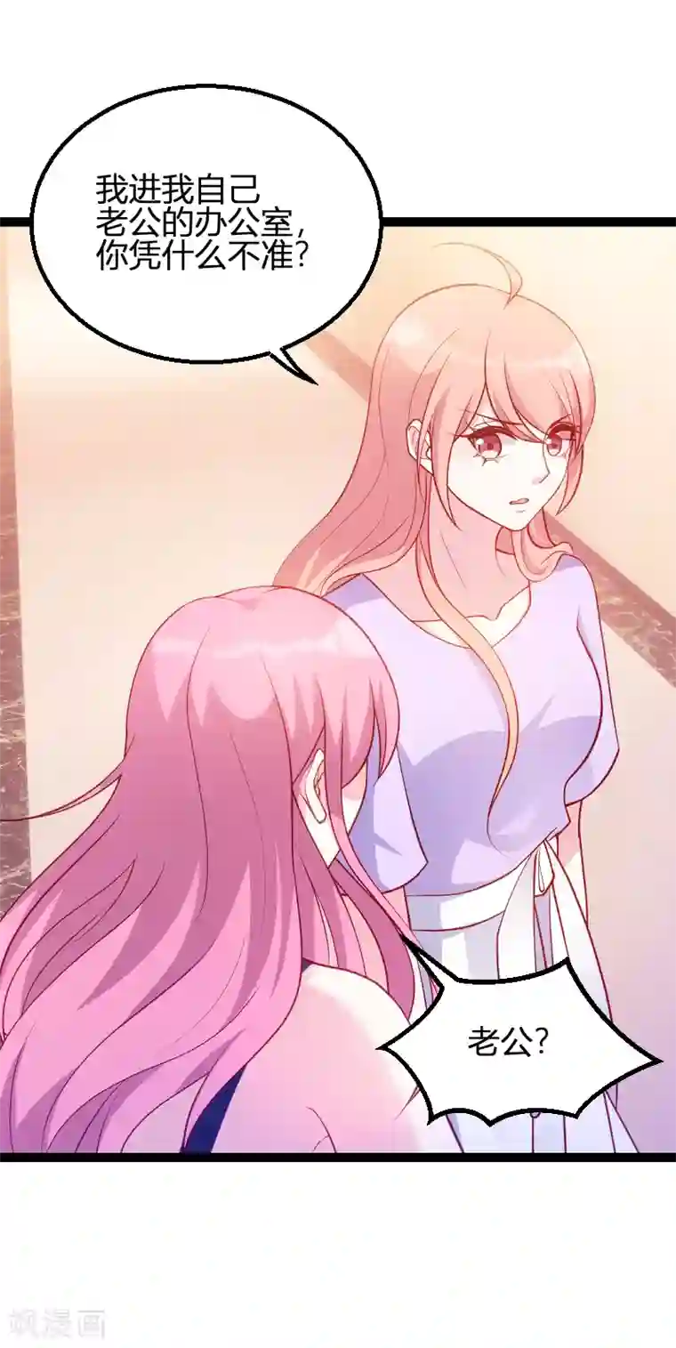 萌宝来袭第65话 简太太