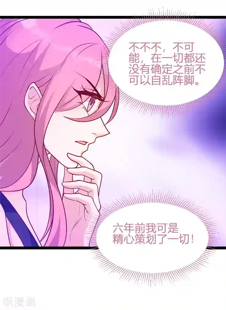 萌宝来袭第65话 简太太