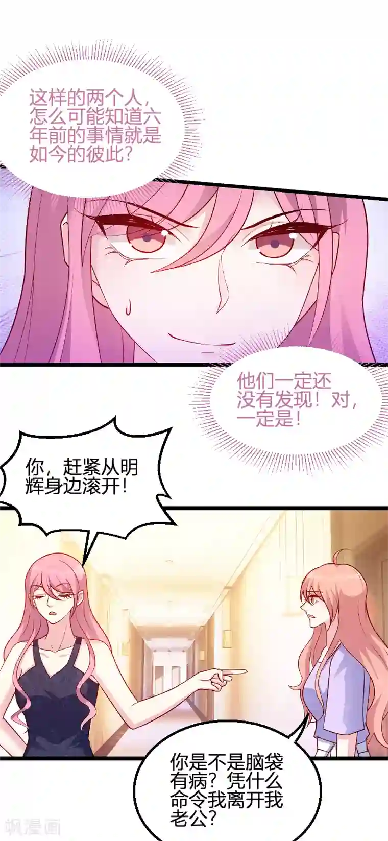 萌宝来袭第65话 简太太