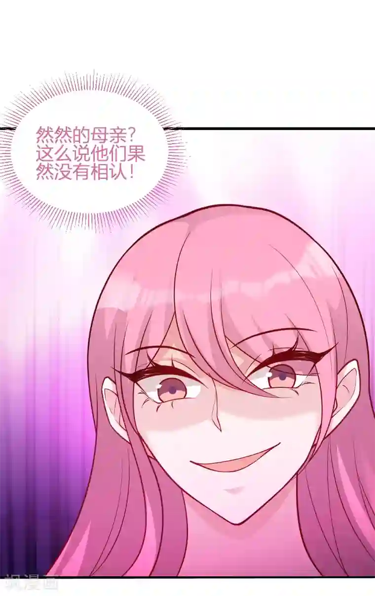 萌宝来袭第65话 简太太