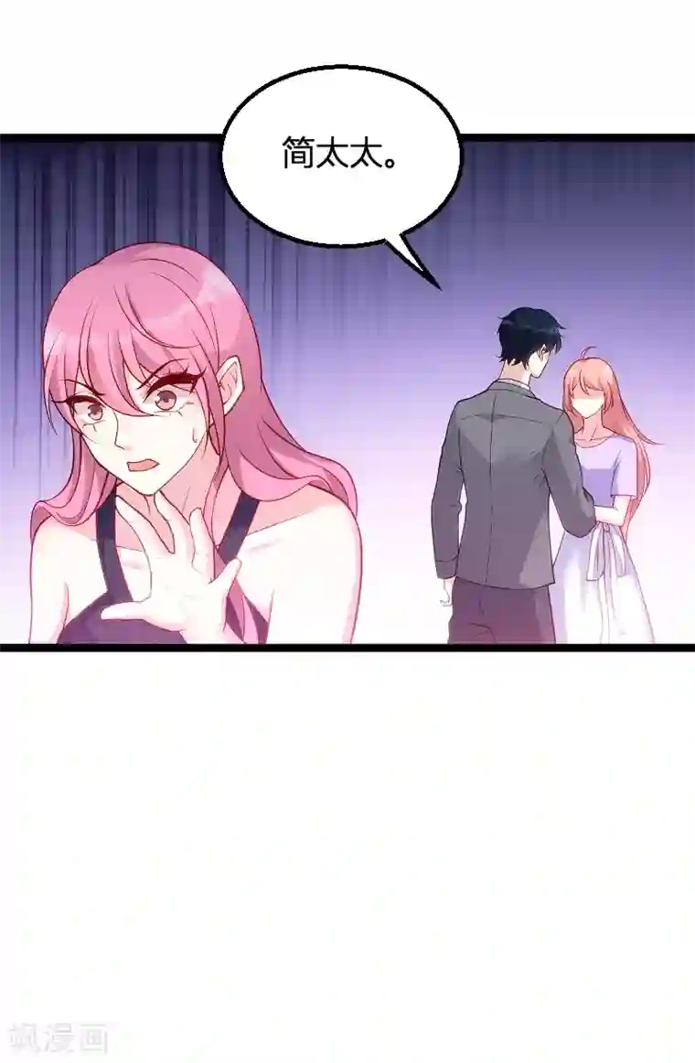 萌宝来袭第65话 简太太
