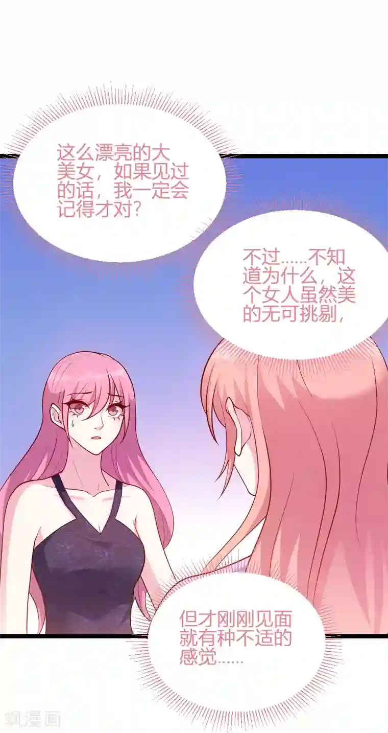 萌宝来袭第65话 简太太