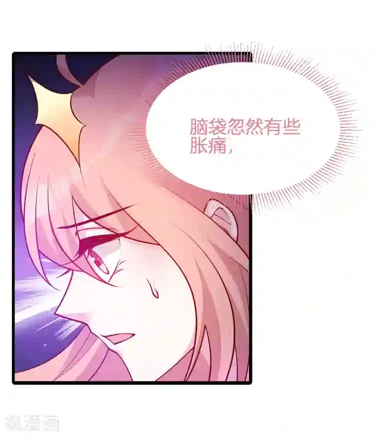 萌宝来袭第65话 简太太