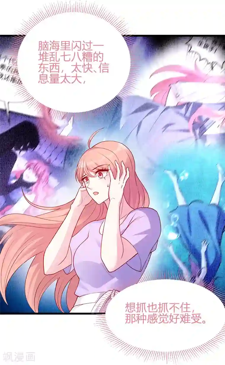 萌宝来袭第65话 简太太