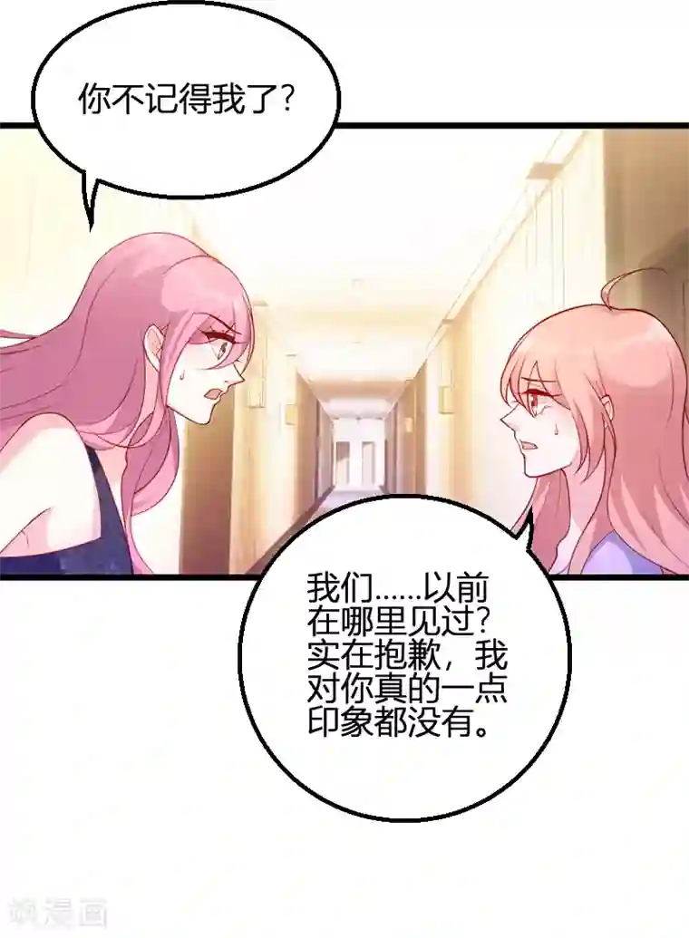萌宝来袭第65话 简太太