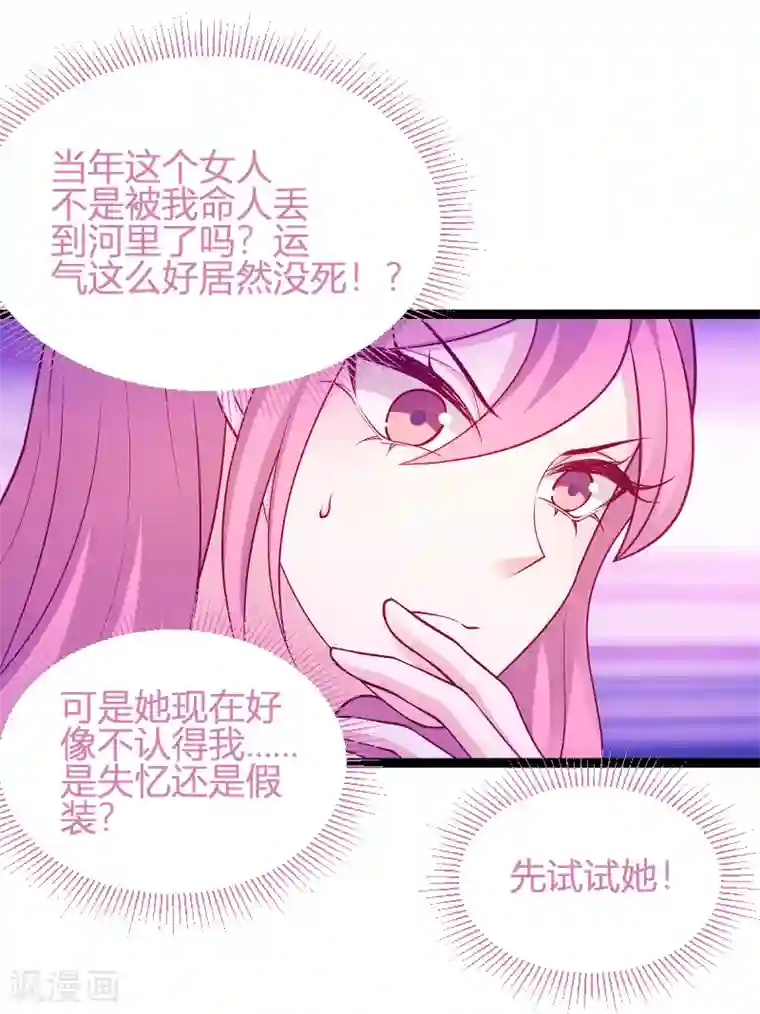 萌宝来袭第65话 简太太