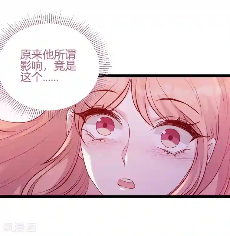 萌宝来袭第66话 自信一点