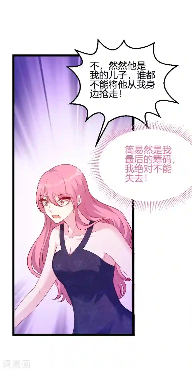 萌宝来袭第66话 自信一点
