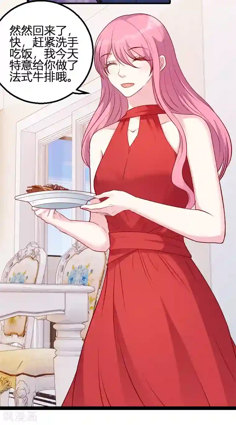 萌宝来袭第66话 自信一点