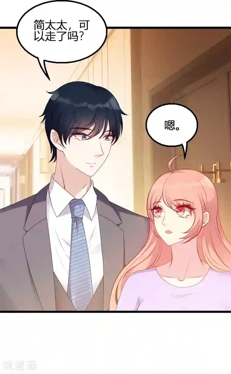 萌宝来袭第66话 自信一点