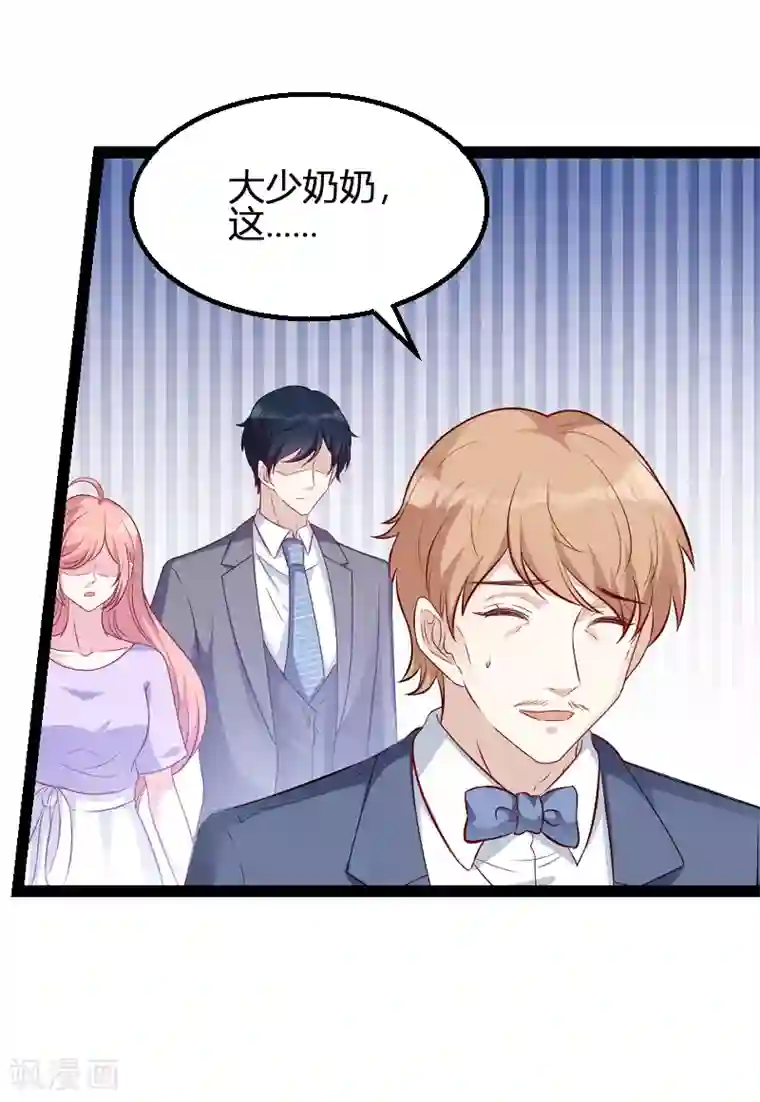 萌宝来袭第66话 自信一点