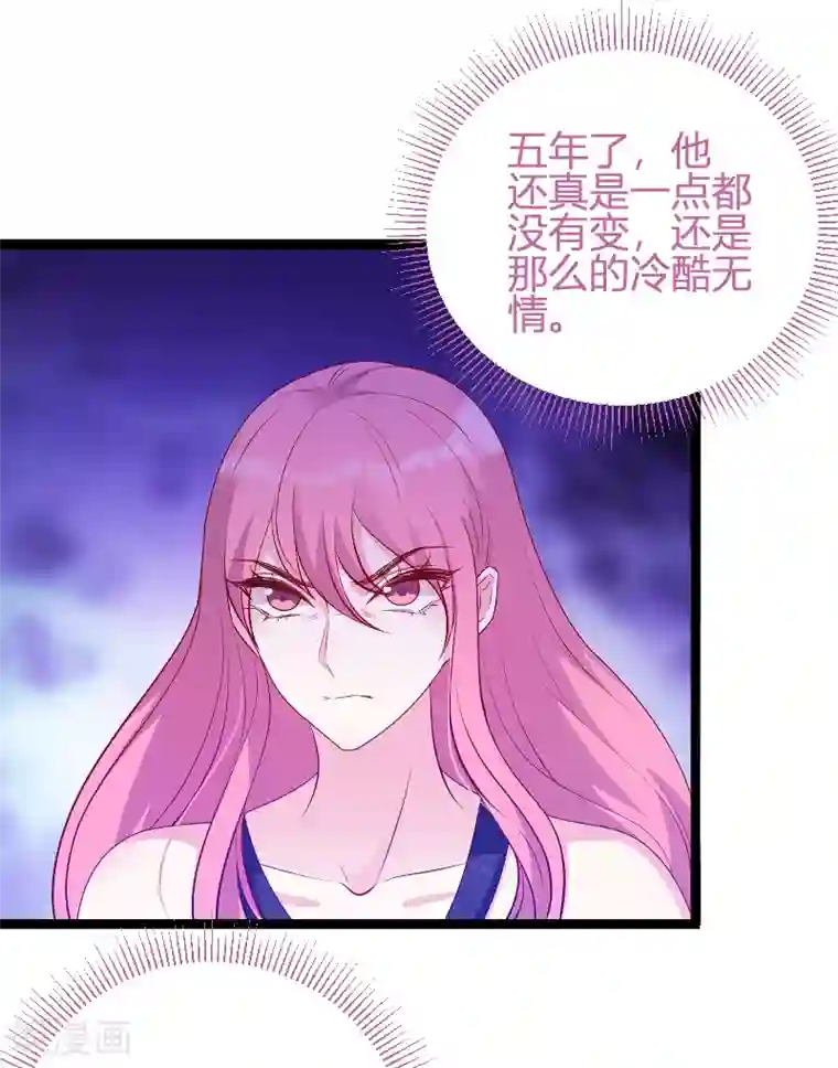 萌宝来袭第66话 自信一点