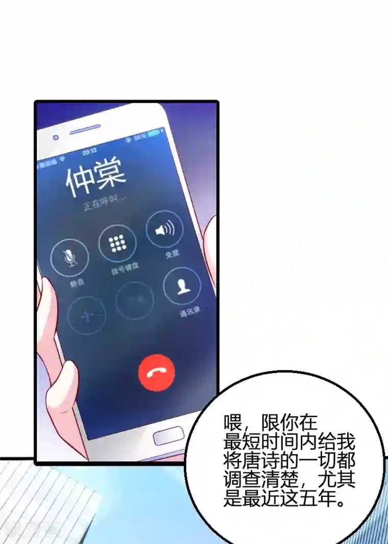 萌宝来袭第66话 自信一点