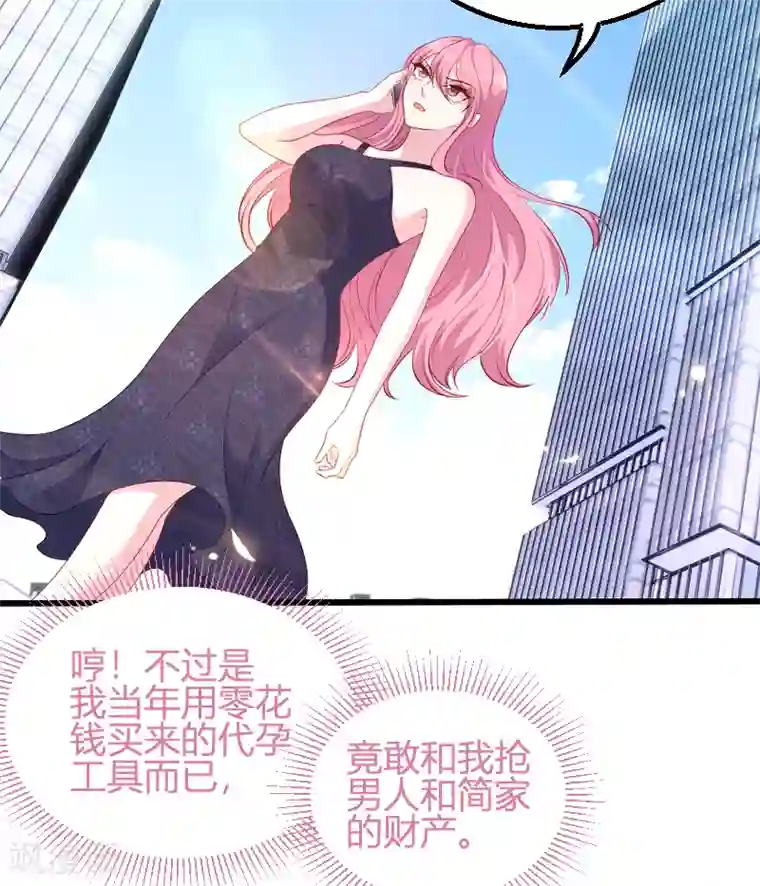 萌宝来袭第66话 自信一点