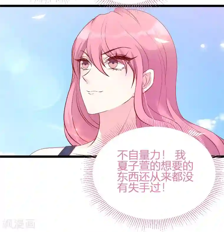 萌宝来袭第66话 自信一点