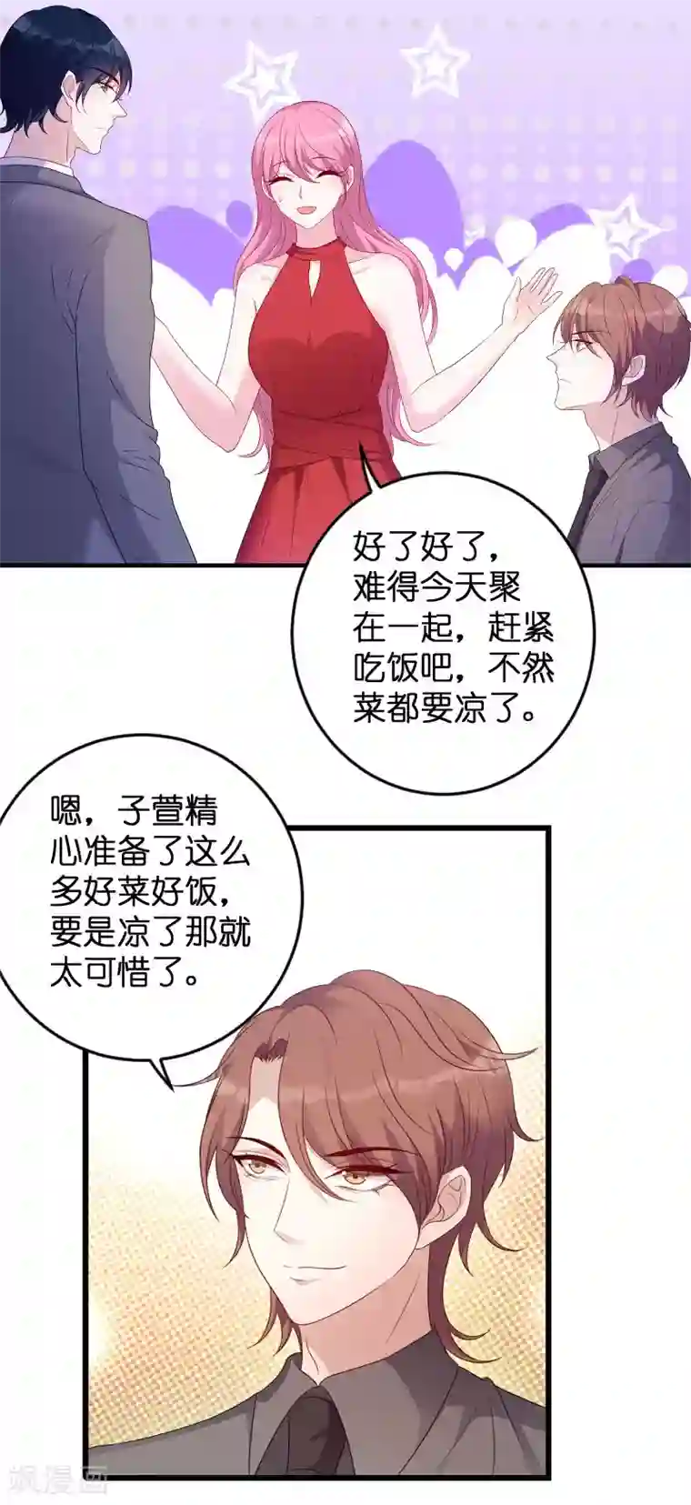 萌宝来袭第67话 针锋相对