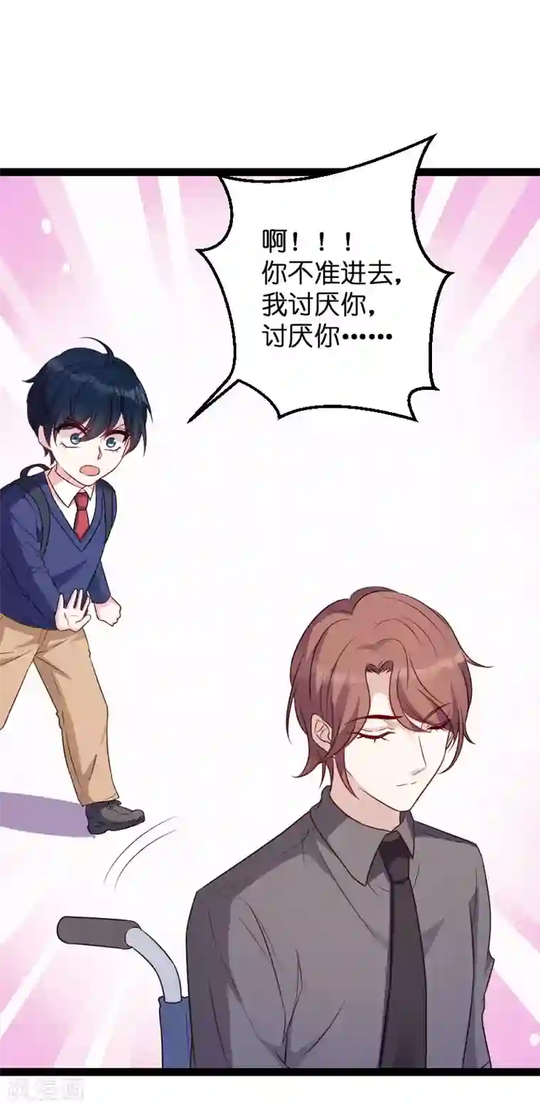 萌宝来袭第67话 针锋相对