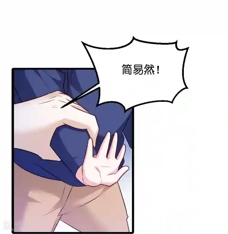 萌宝来袭第67话 针锋相对